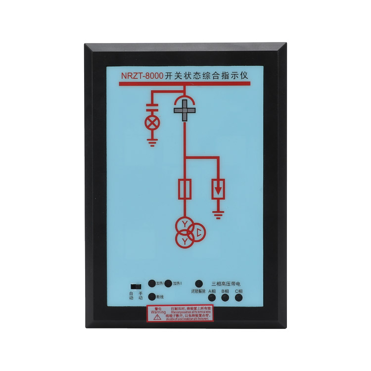 NRZT-8000開(kāi)關(guān)狀態(tài)指示器
