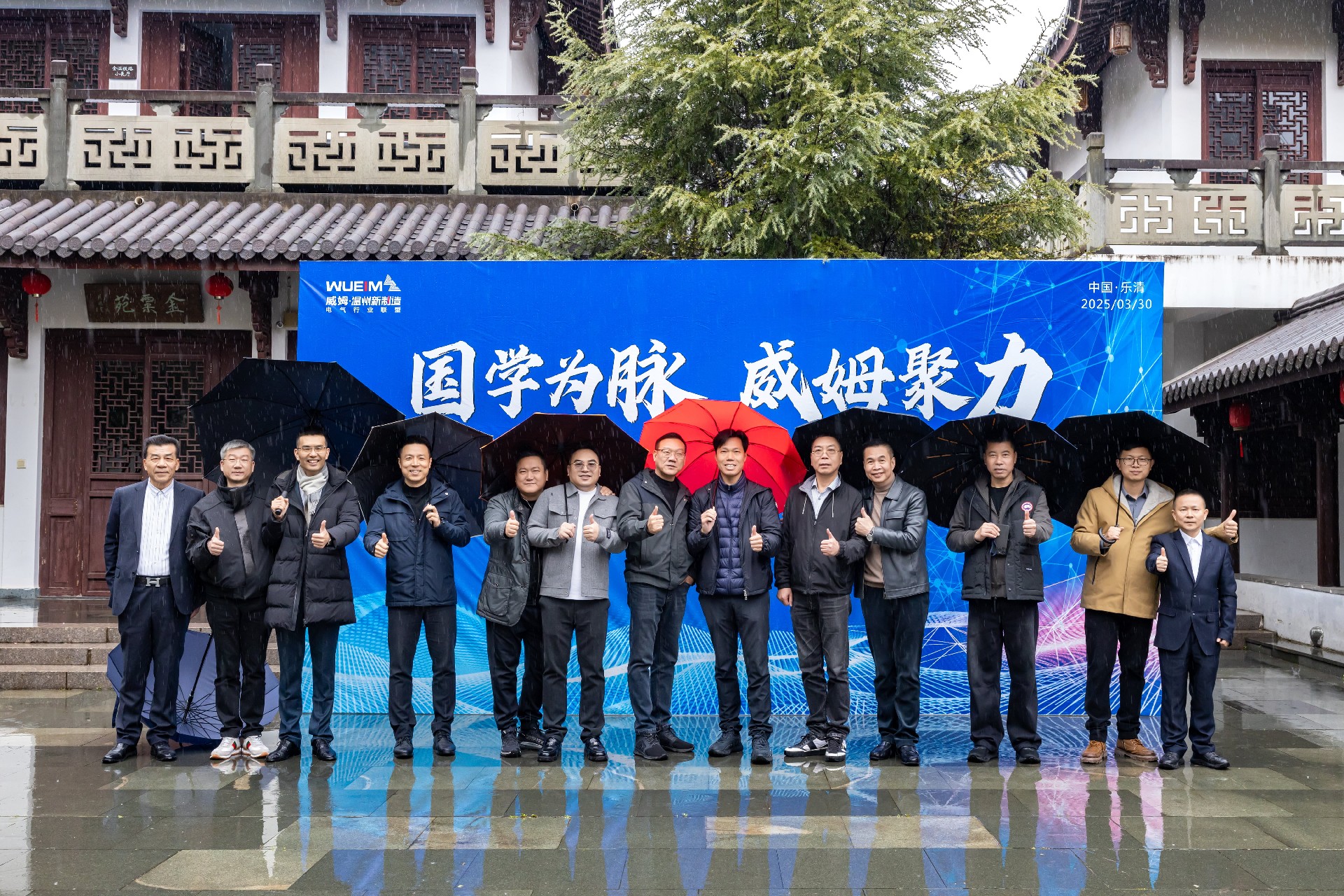 國(guó)學(xué)為脈，威姆聚力